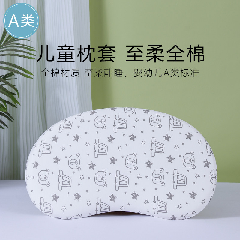 63x33cm儿童枕套纯棉宝宝A类枕芯套婴儿硅胶护脊枕芯套婴童枕巾