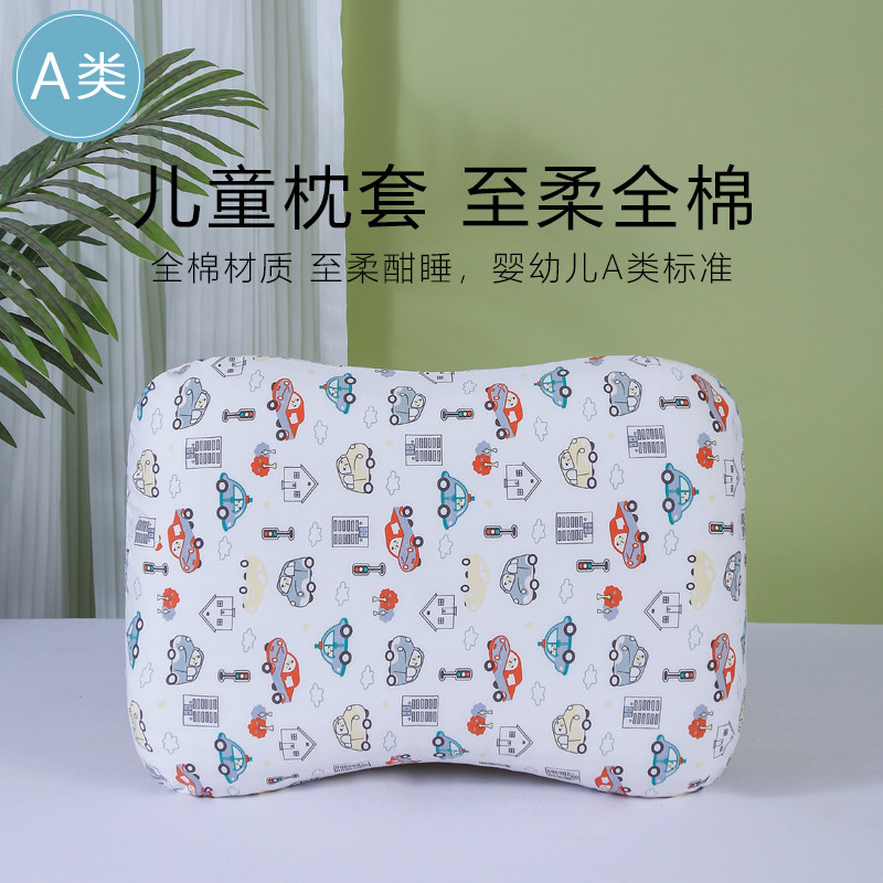50x35针织纯棉枕套诺斯道洛记忆海绵枕芯套护颈枕头套全棉儿童