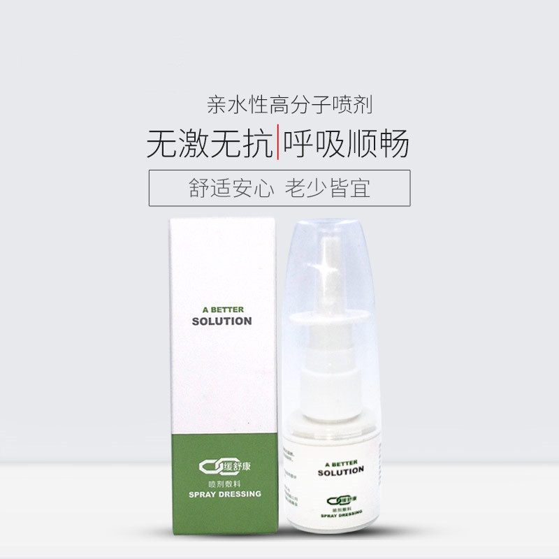 鼻腔鼻塞炎喷剂鼻子不通气敷料买五送一在类目 运动/瑜伽/健身/球迷用品, 瑜伽, 洗鼻壶/洗鼻盐中 - 来自Buy2taobao.com提供专业的淘宝代购服务