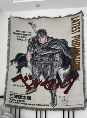 周刊少年 ベルセルク Berserk guts 格斯 剑风传奇 毛毯 挂毯