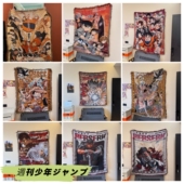 各种动漫 日漫 挂毯 杂志 周刊少年JUMP 集英社 少年漫画