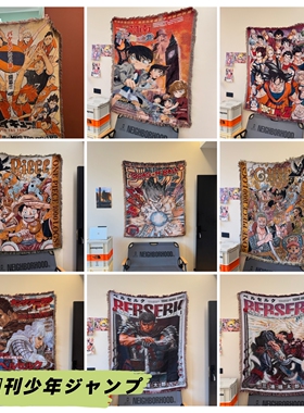 日漫 集英社 少年漫画 杂志 周刊少年JUMP 各种动漫 挂毯