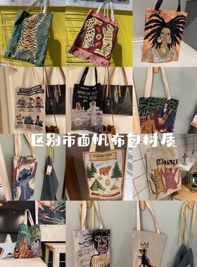 区别市场货 35X45cm 提花购物袋 欧美韩国帆布包环保袋 ins