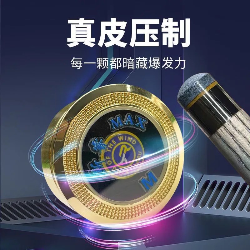 斯睿至尊皮头斯睿皮头台球杆皮头小皮头11mm小头杆专用皮头图片