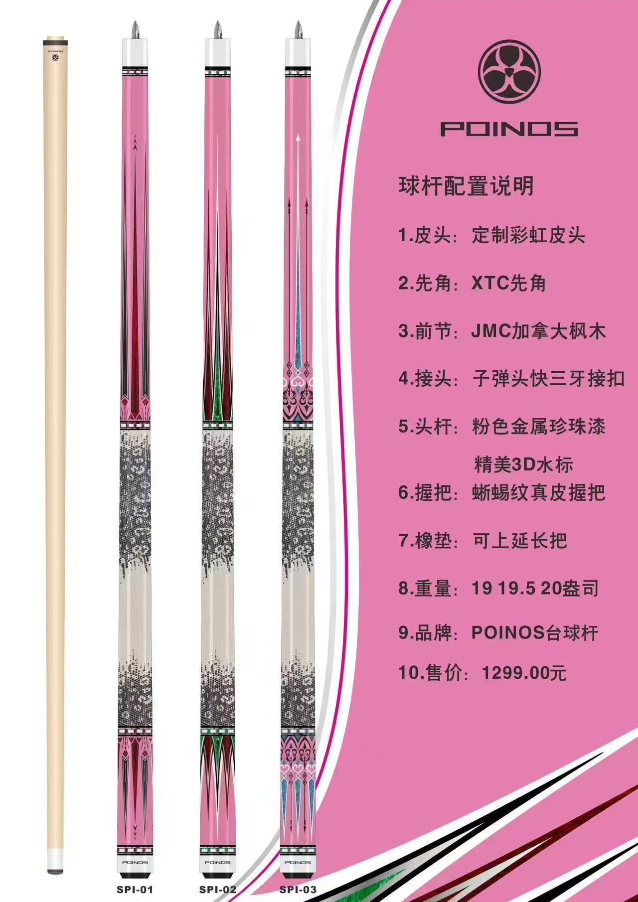 毒药青黛红袖最新款高颜值球杆炫酷粉黑工艺极致颜值通用球杆