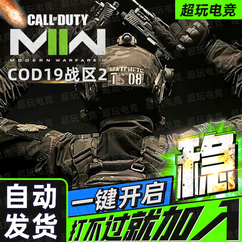 战区2辅助科技升级cod19教学助手战争地带2现代鼠标宏压枪宏怎么样,好用不?