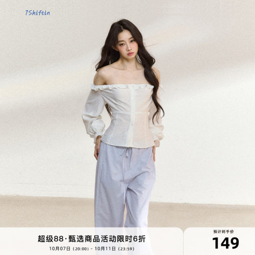 7Shiftin 原创设计新款法式白色修身一字肩衬衫纯欲小众气质小衫