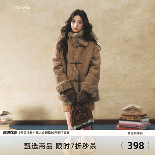 7Shiftin 保暖高级感皮毛一体女 原创设计双色牛角扣毛绒外套冬季