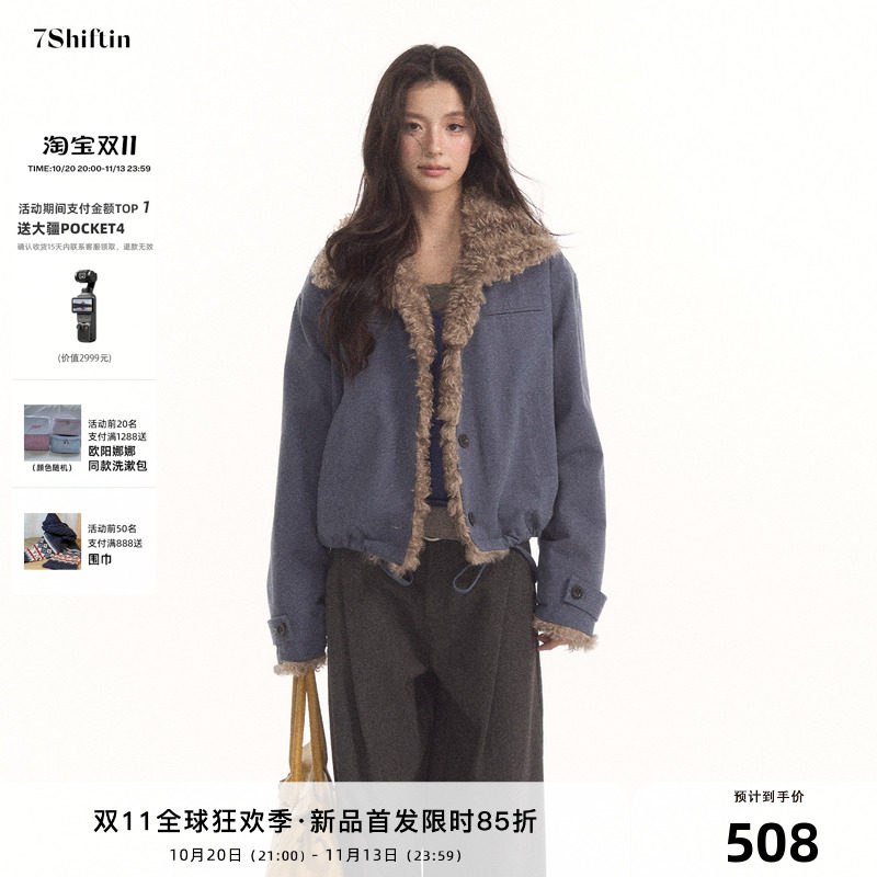 7Shiftin原创设计复古短款仿羊羔毛拼接外套撞色毛绒包边翻领上衣