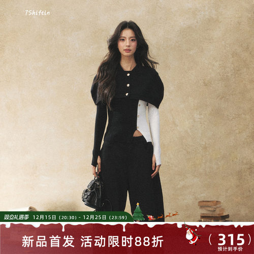 7Shiftin 原创设计一整套穿搭斗篷罩衫搭配黑白收腰毛衣两件套女