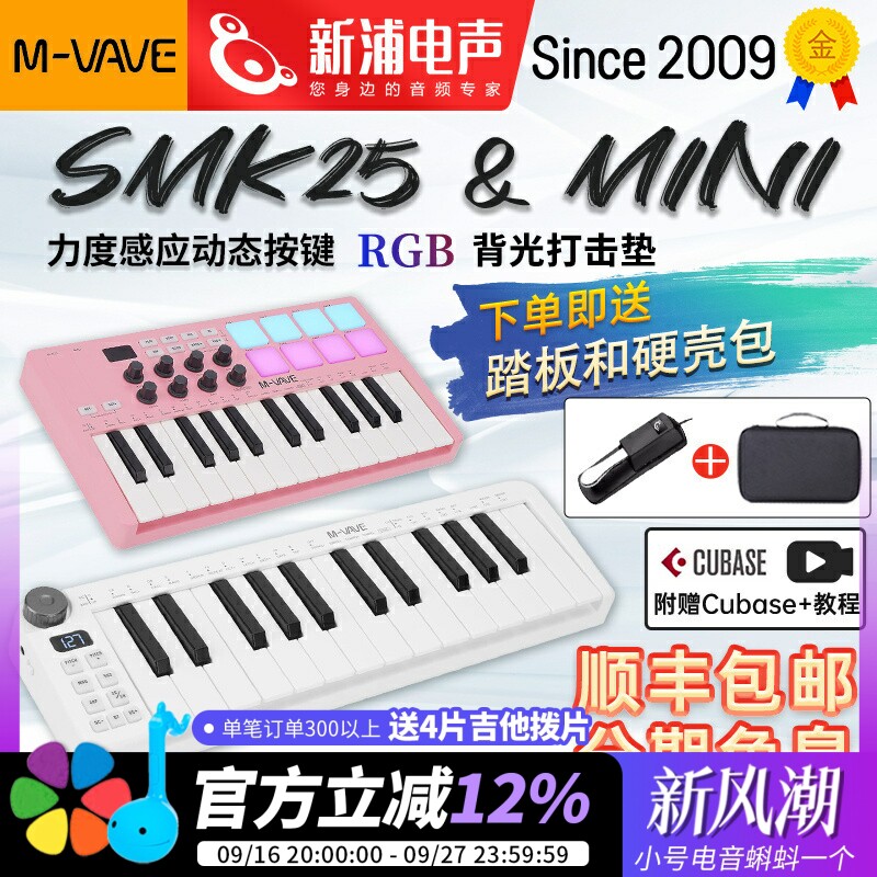 M-VAVESMK25键MIDI键盘可充电图片