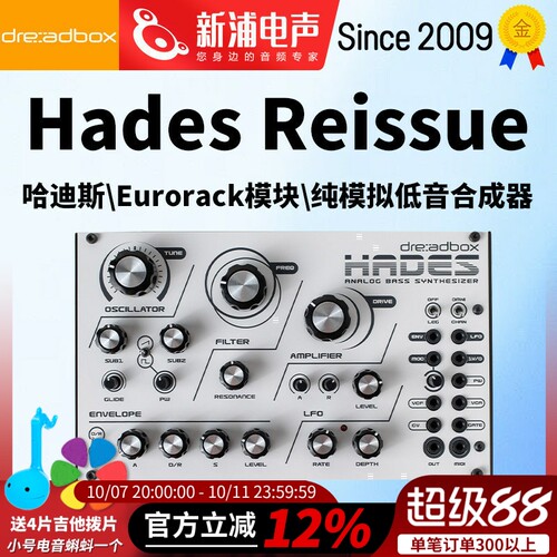 DreadboxHadesReissue哈迪斯