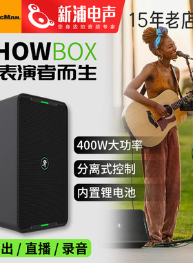 RunningMan美技美奇SHOWBOX乐器音箱一体式多功能K歌大功率可充电