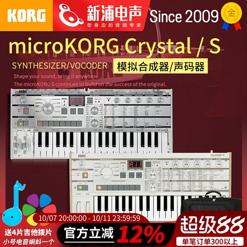 KORGmicroKORG37键模拟合成器