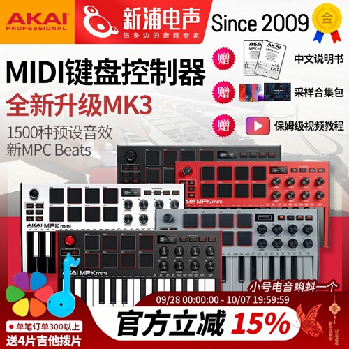 AKAIMPKMINIMK3MIDI键盘