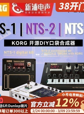 KORG NTS-3/2/1 Kaoss Pad合成器便携口袋音乐采样数字鼓机音序器