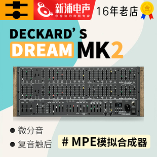 Black Corporation DECKARD'S DREAM MK2 Yamaha CS 80 MPE合成器