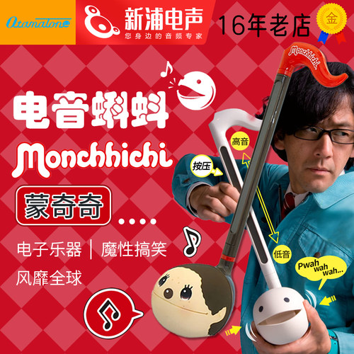 电音蝌蚪抖音同款可爱音符