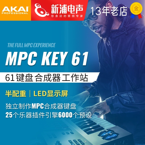 Akai MPC Key 37/61 MIDI -клавиш Синтезатор All -IN -One Lek -The Workstation полу -веса