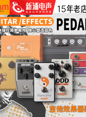 Warm Audio吉他贝斯效果器Bender/Mutation PhasorII/Centavo/ODD