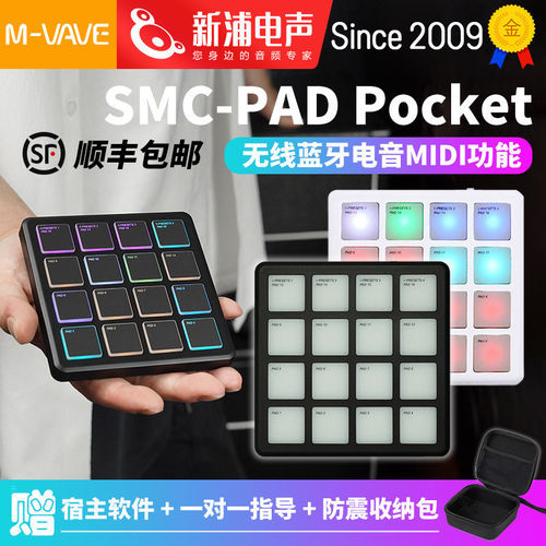 M-VAVE打击垫minipad口袋合成器