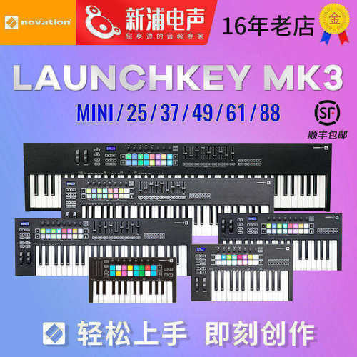 novation配重键盘DAW控制器编曲