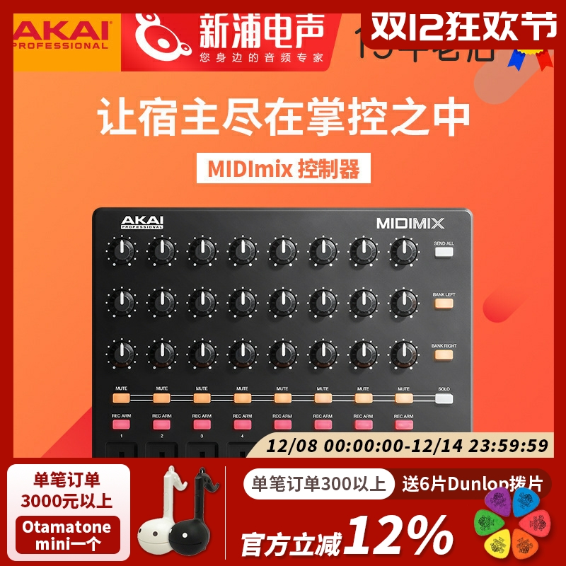 AKAIMIDImix编辑器混音控制器