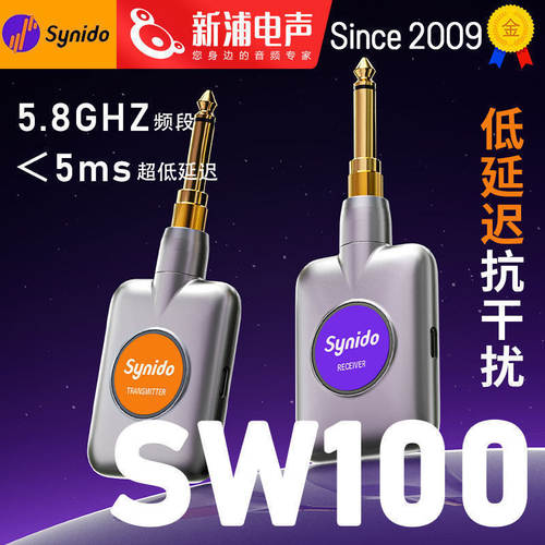 森林岛SW100无线发射接收器