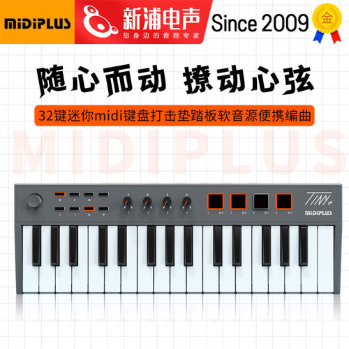 MIDIPLUStiny系列迷你midi键盘