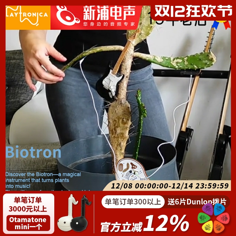 PlaytronicaBiotronMIDI控制器