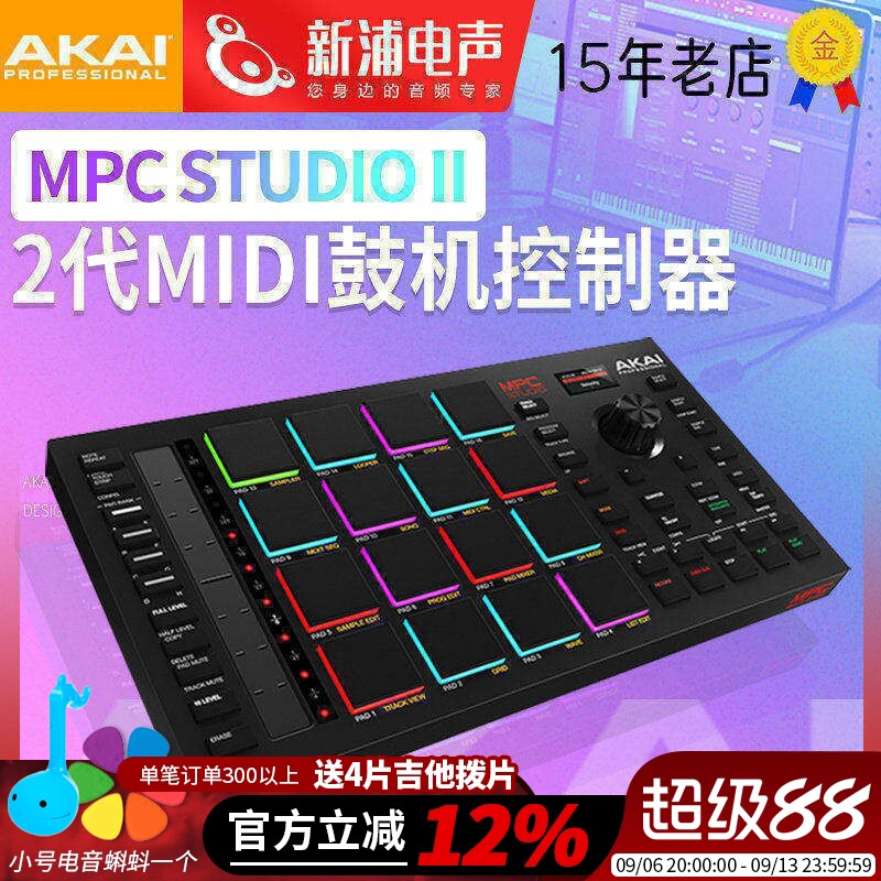 AKAIMPCSTUDIO2MIDI控制器图片