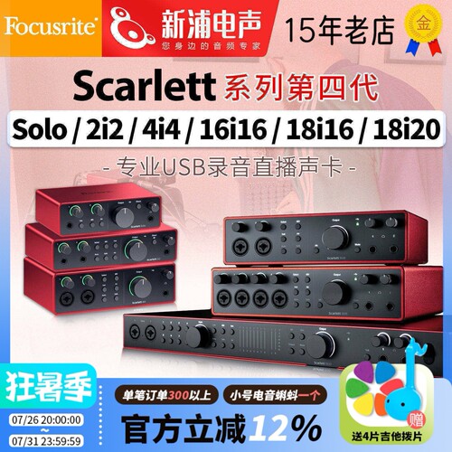 福克斯特USB外置声卡音频接口