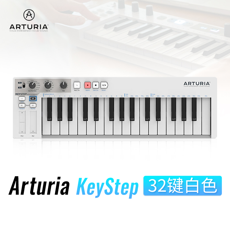 促Arturia KeyStep 32 37 pro MIDI小键盘音序控制合成器 便携编