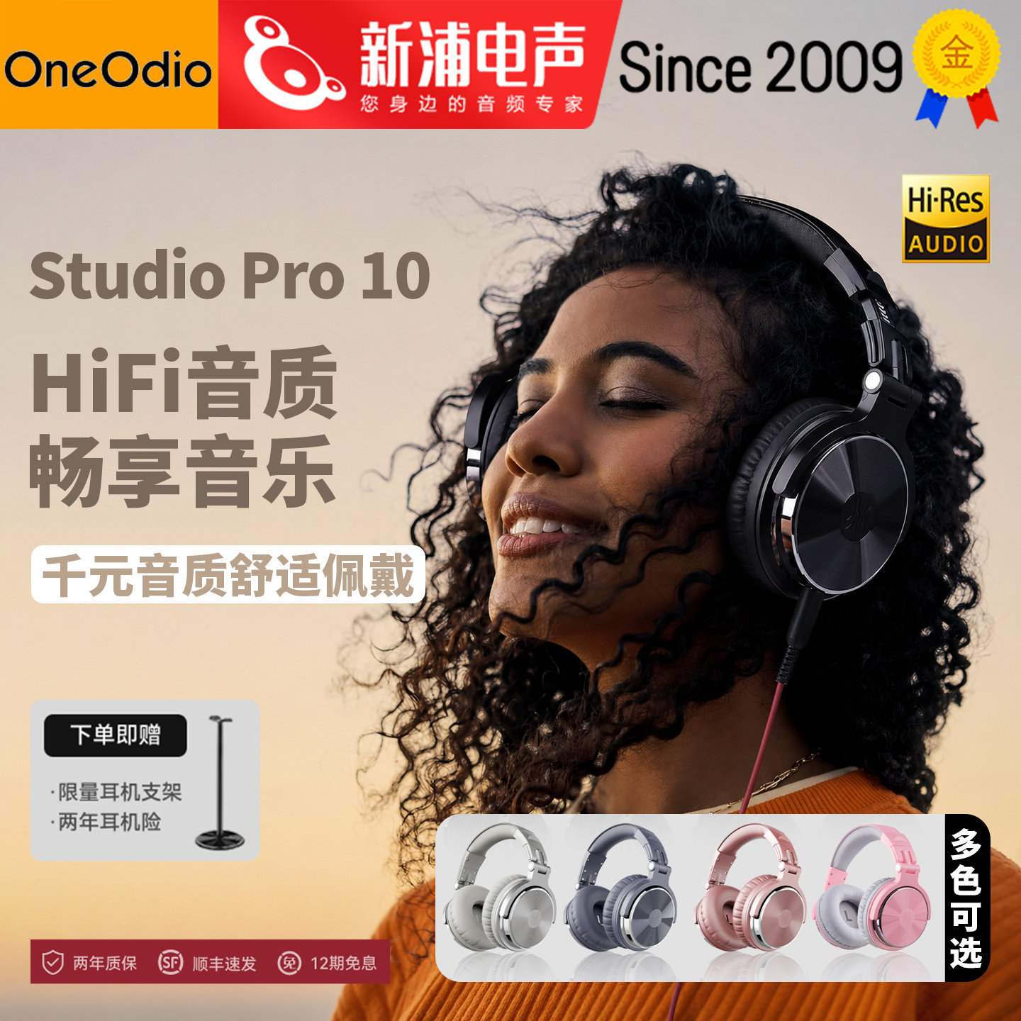 OneOdio Pro10头戴式音乐监听耳机声卡专用dj电钢琴hifi音质耳麦