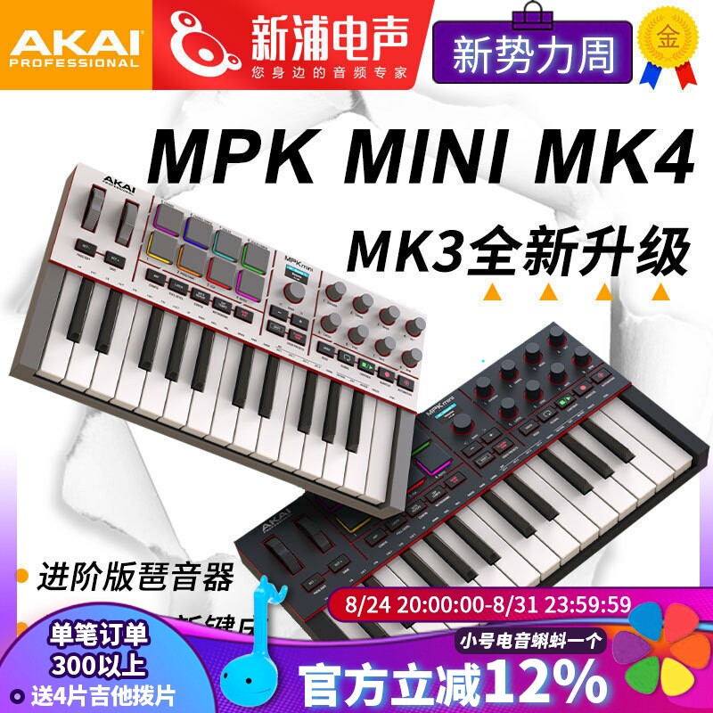 雅佳AKAIMPKMINIMK3MK4键盘
