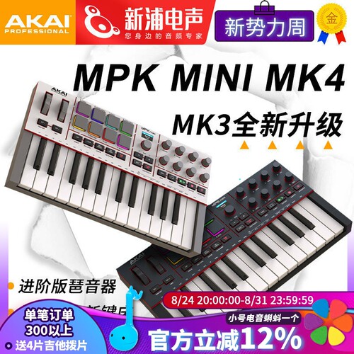 雅佳AKAIMPKMINIMK3MK4键盘