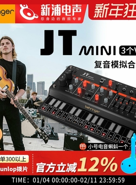 Behringer/百灵达 JT MINI复音模拟合成器VCO多模式VCF Jupiter