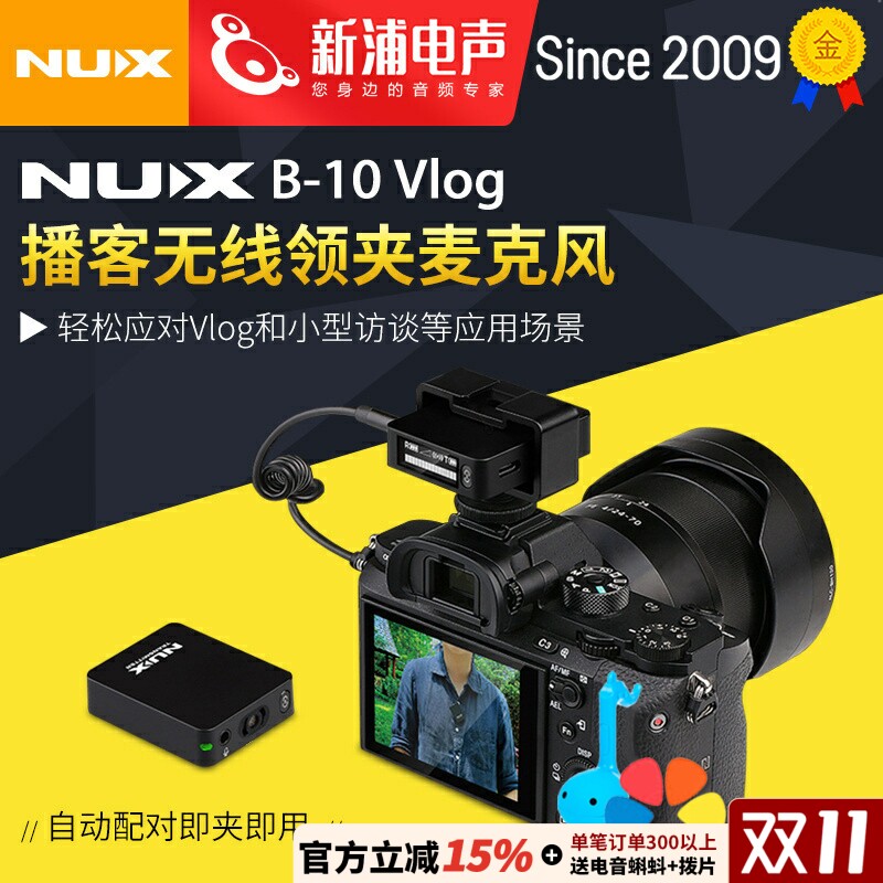 Nux B-10 Vlog 播客领夹式无线小蜜蜂麦克风话筒直播唱歌采访录音