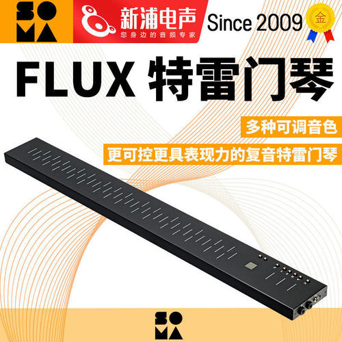 SOMALABORATORYFLUX特雷门琴