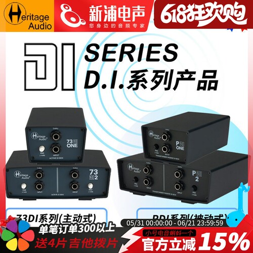 HeritageAudio73DIONE2DI盒
