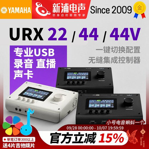 Yamaha/雅马哈 URX22/44/44V 音频视频接口外置声卡专业调音台