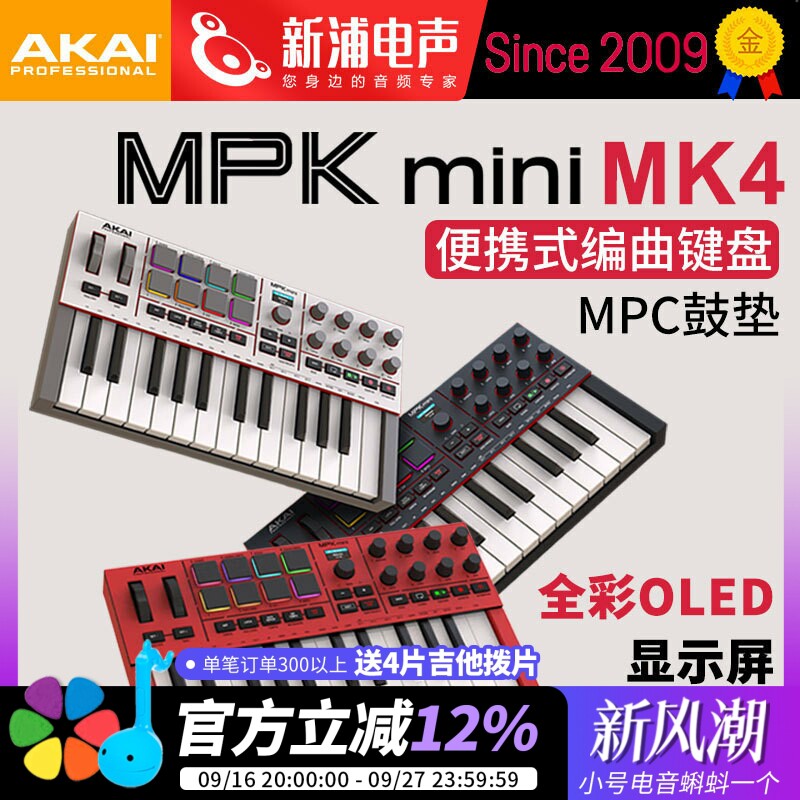 雅佳AKAIMPKMINIMK4midi键盘图片