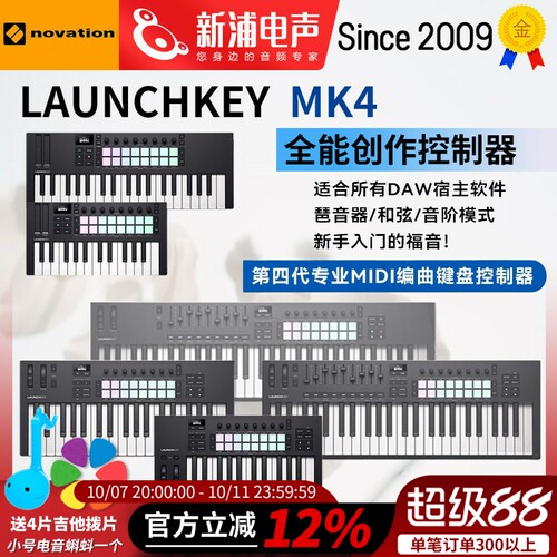 novationlaunchkeymidi键盘