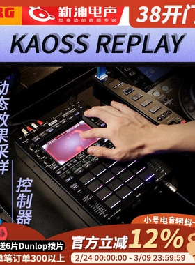 KORG KAOSS REPLAY 独立触摸式动态效果采样器鼓机合成器控制器