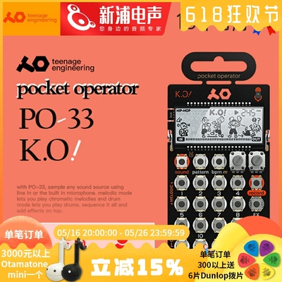 Teenage Engineering PO-33 K.O电子音乐键盘口袋合成器采样器
