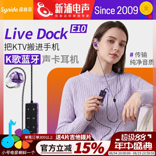 Synido森林岛挂耳声卡K歌有线耳机直播专用耳返唱歌话筒麦克风