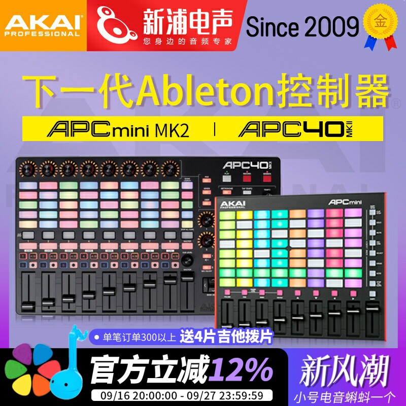 雅佳APC40MKIIVJ控制器图片