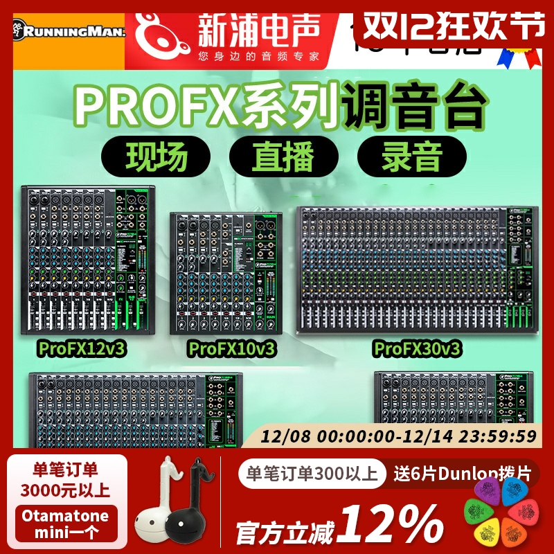 美奇专业直播数字调音台