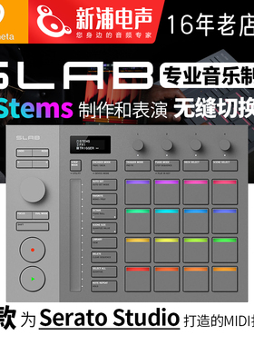 先锋AlphaTheta SLAB Serato Studio MIDI打击垫鼓机采样控制器