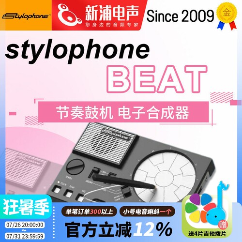 英国stylophoneBEAT电子鼓机